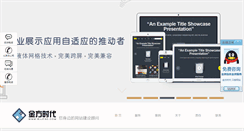 Desktop Screenshot of bjjfsd.cn
