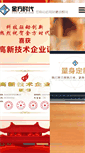 Mobile Screenshot of bjjfsd.cn